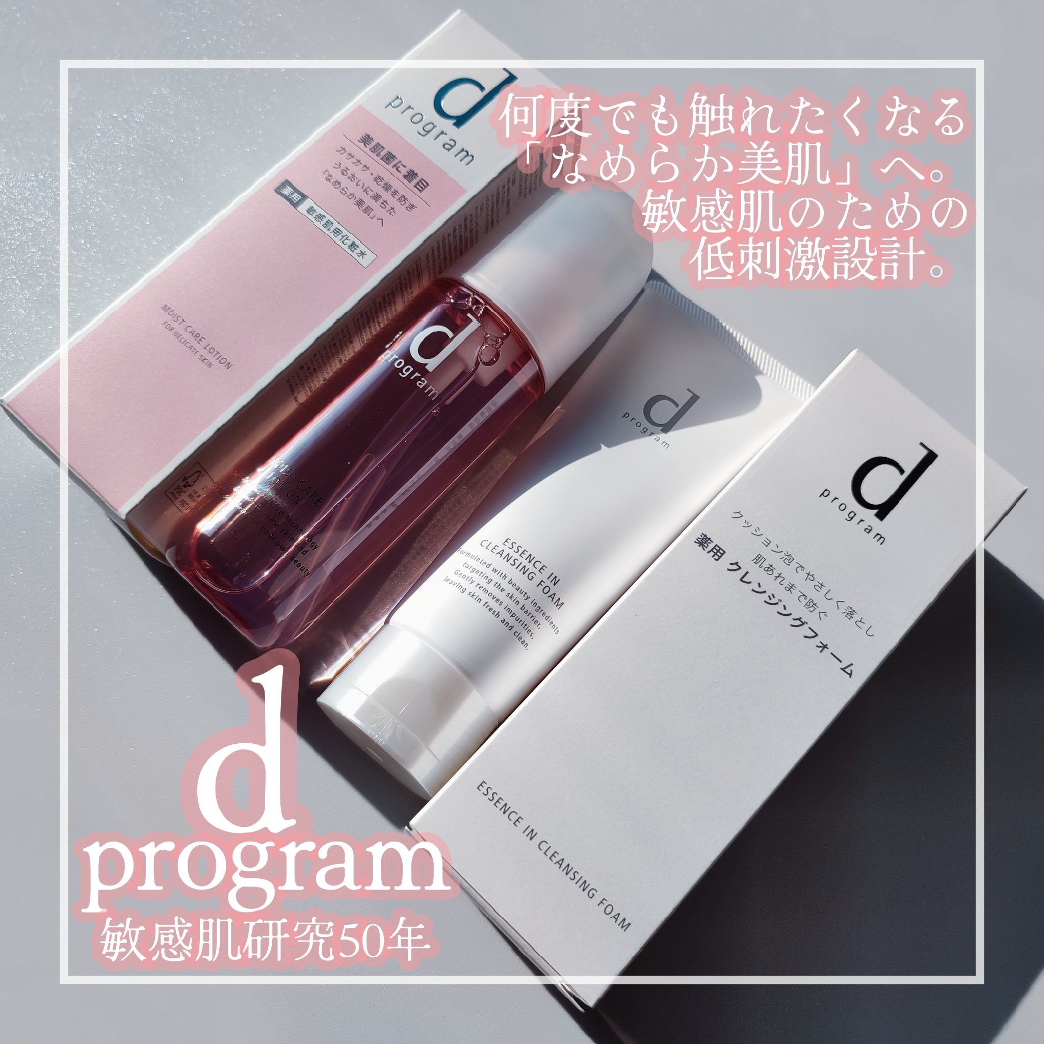 エッセンスイン クレンジングフォーム/d プログラム/洗顔フォームを使ったクチコミ（1枚目）