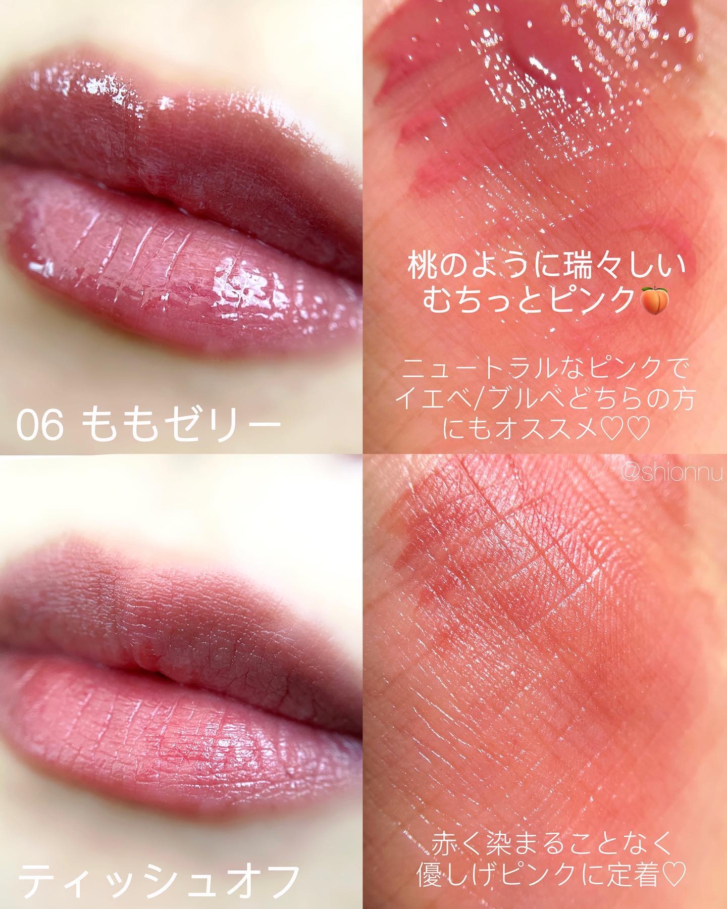 Melty flower lip tint/haomii/口紅を使ったクチコミ（2枚目）