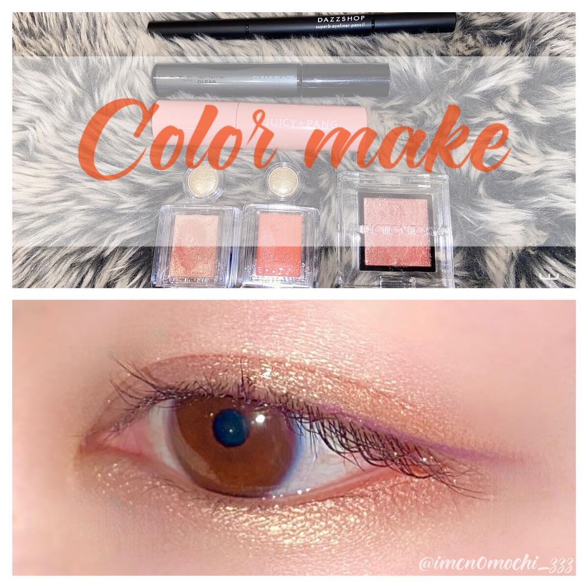 シャドーカスタマイズ/MAJOLICA MAJORCA/単色アイシャドウを使ったクチコミ(1枚目)