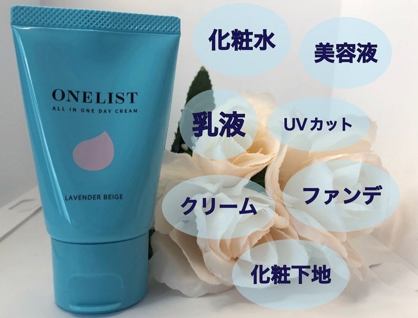ワンリスト オールインワン デイクリーム/ナリスアップ/オールインワン化粧品を使ったクチコミ(4枚目)