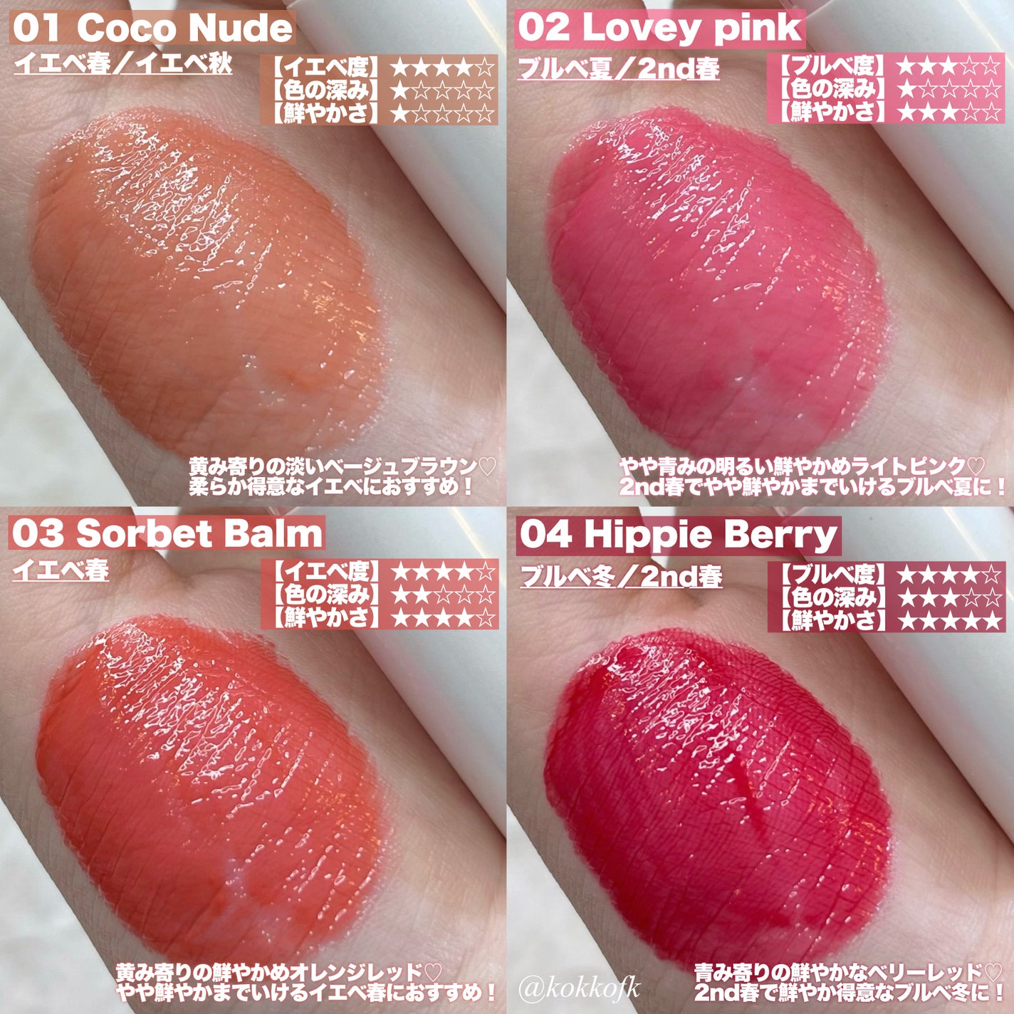 グラスティングメルティングバーム/rom&nd/リップバームを使ったクチコミ(2枚目)