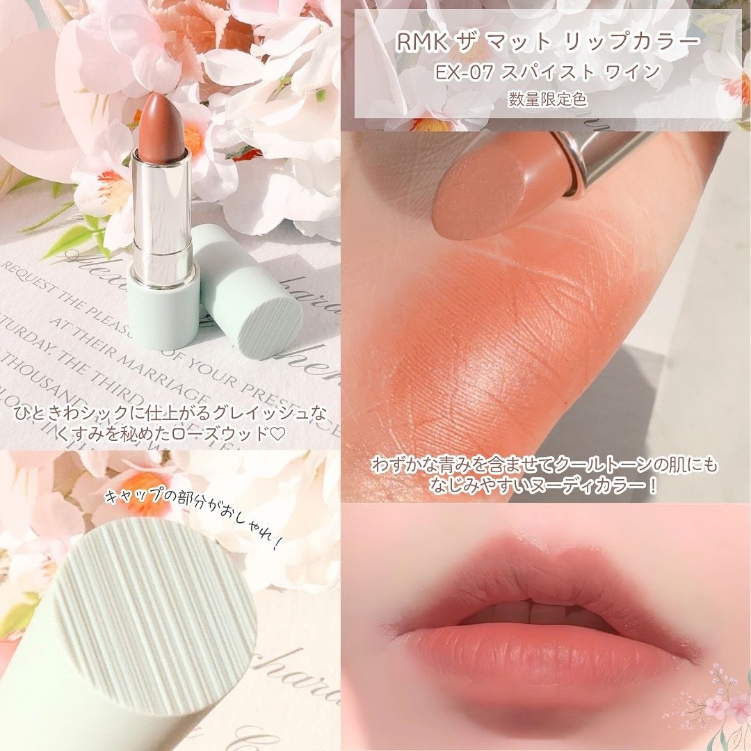 RMK ザ マット リップカラー EX-07 スパイスト ワイン/RMK/口紅を使ったクチコミ（3枚目）