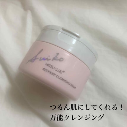 SUIKO HC リフレッシュクレンジングバーム/SUIKO HATSUCURE/クレンジングバームを使ったクチコミ(1枚目)