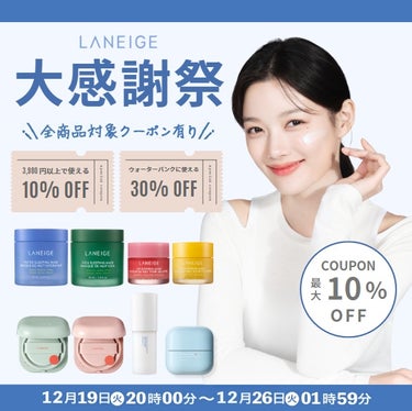 【公式】LANEIGE(ラネージュ) on LIPS 「楽天×LANEIGE大感謝祭💗今年最後のBIGCHANCEは1..」（1枚目）