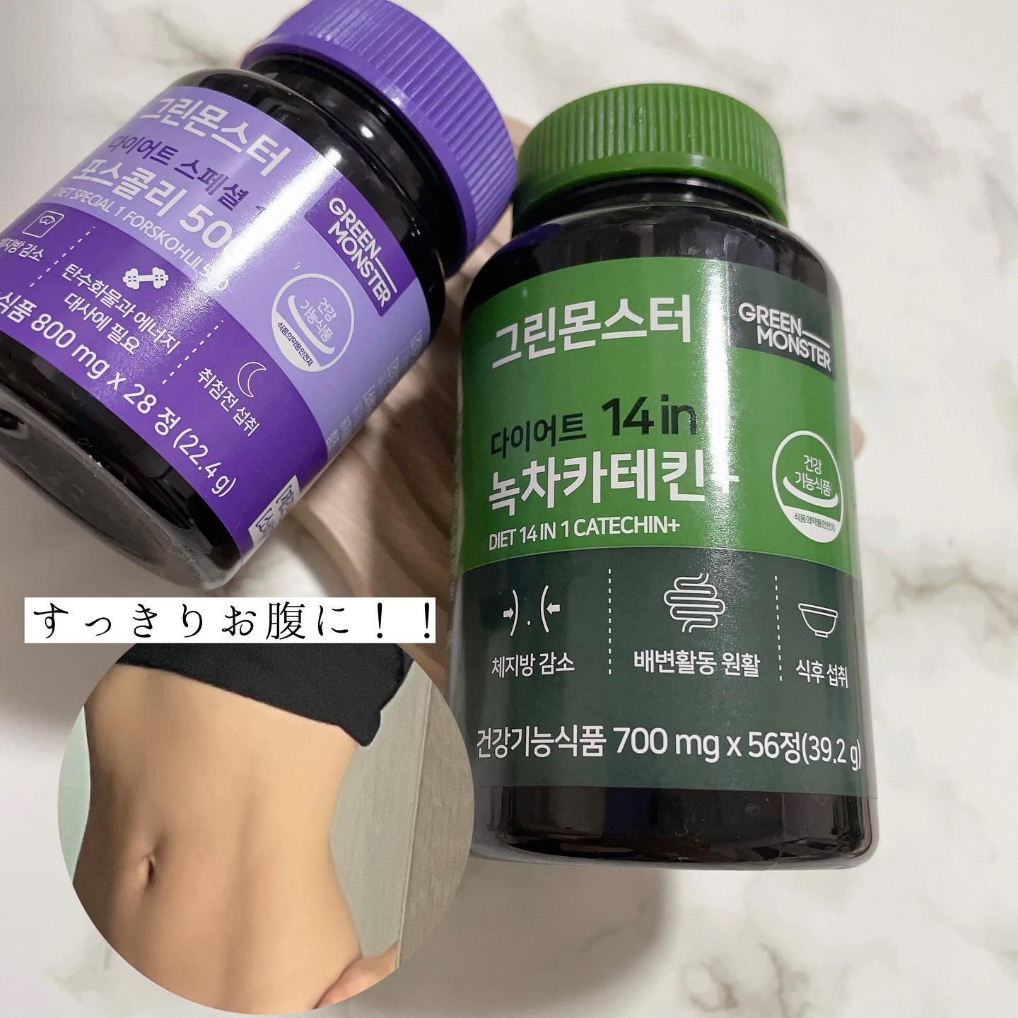 緑茶カテキン＋/グリーンモンスター/ボディサプリメントを使ったクチコミ（3枚目）