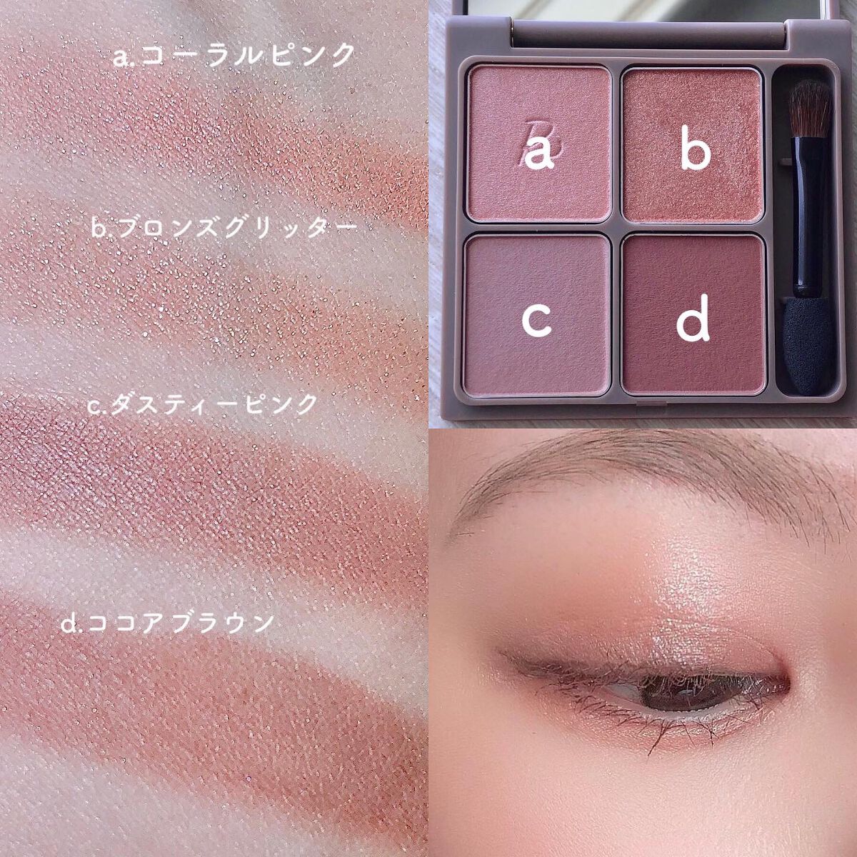 インザミラーアイパレット/Ririmew/アイシャドウパレットを使ったクチコミ(3枚目)