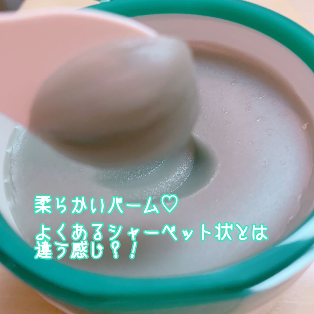 夢みるバーム 海泥スムースモイスチャー/ロゼット/クレンジングバームを使ったクチコミ(2枚目)