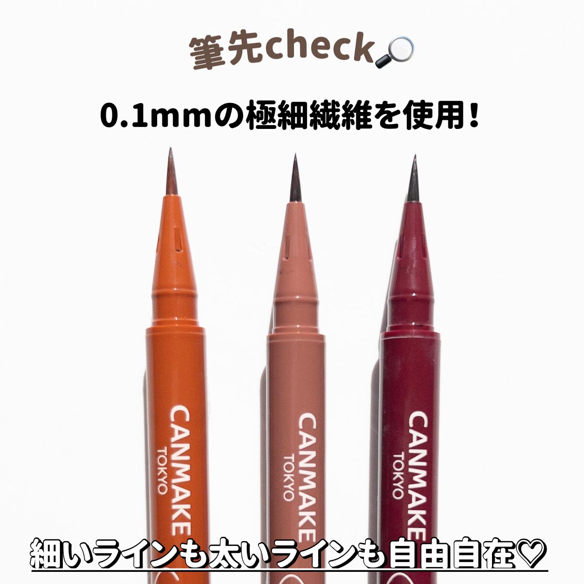 エフォートレスライナー/キャンメイク/リキッドアイライナーを使ったクチコミ(3枚目)