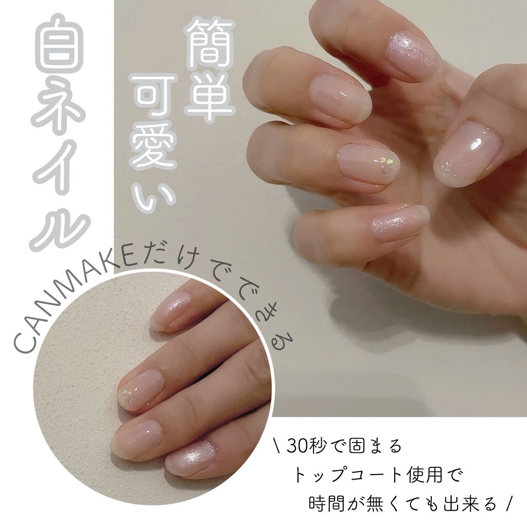 スピーディ トップコートR/シュガードール/ネイルトップコートを使ったクチコミ（1枚目）