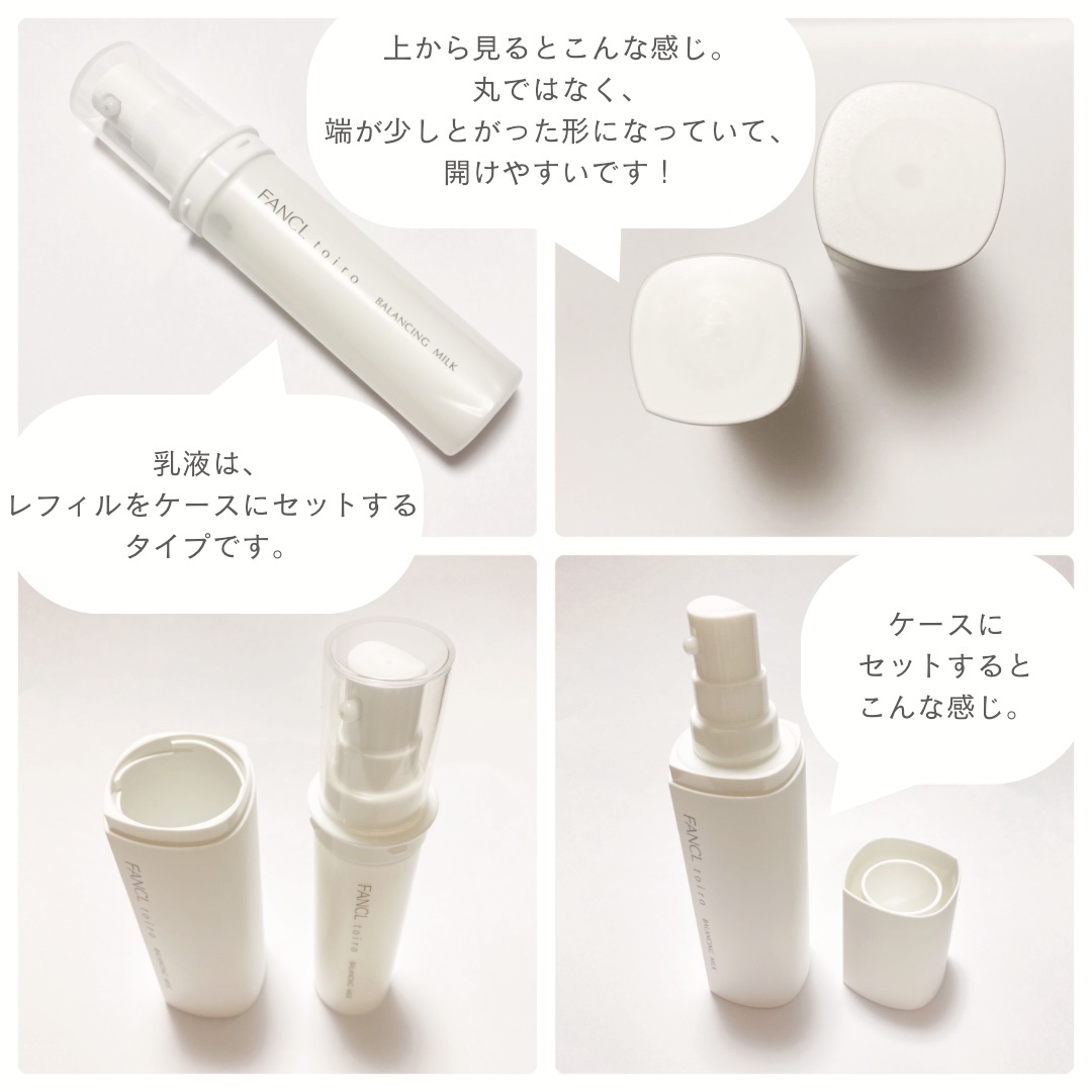 トイロ バランシングミルク＜医薬部外品＞（乳液）/ファンケル/乳液を使ったクチコミ（2枚目）