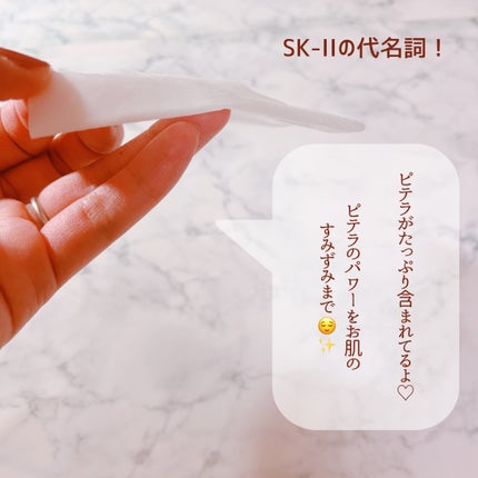 フェイシャル トリートメント マスク/SK-II/シートマスク・パックを使ったクチコミ(4枚目)