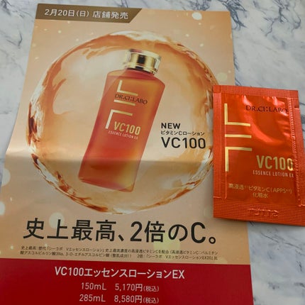 VC100エッセンスローション EX/ドクターシーラボⓇ/化粧水を使ったクチコミ(1枚目)