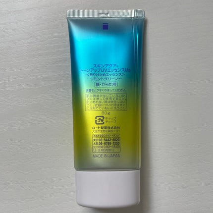 スキンアクア トーンアップUVエッセンス/スキンアクア/日焼け止めクリームを使ったクチコミ(4枚目)