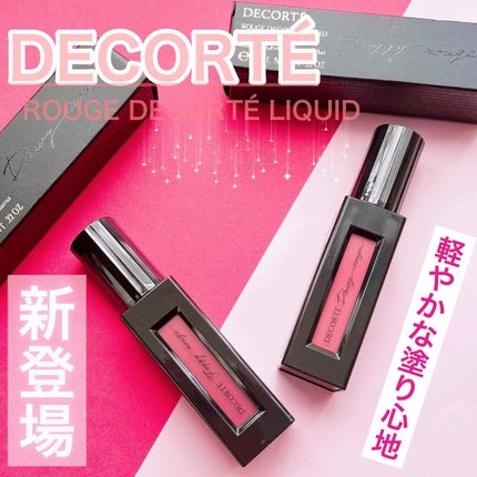 ルージュ デコルテ リキッド 17 mannish lady(Foggy rouge)/DECORTÉ/口紅を使ったクチコミ(1枚目)