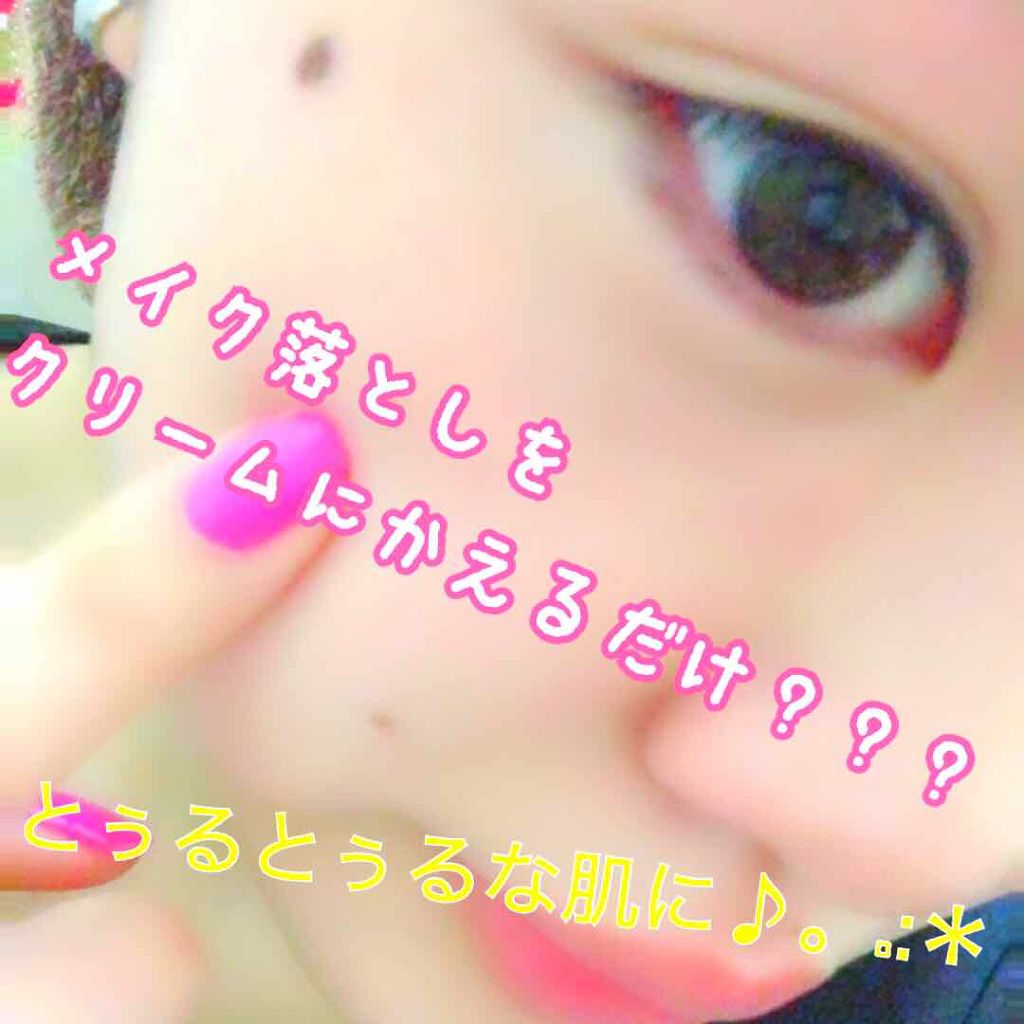 ウォッシャブル コールド クリーム/ちふれ/クレンジングクリームを使ったクチコミ（1枚目）