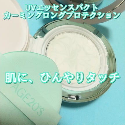 サンエッセンスパクト カーミングロングプロテクション/AGE20’s/日焼け止めクリームを使ったクチコミ(1枚目)