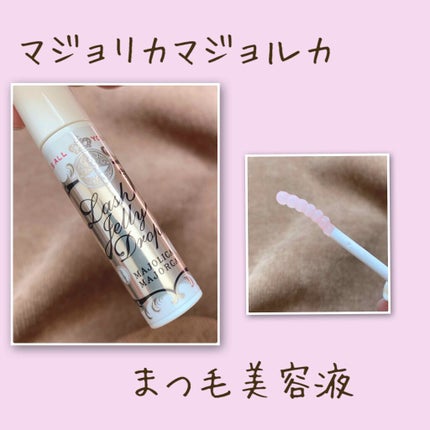 ラッシュジェリードロップ EX/MAJOLICA MAJORCA/まつげ美容液を使ったクチコミ(1枚目)