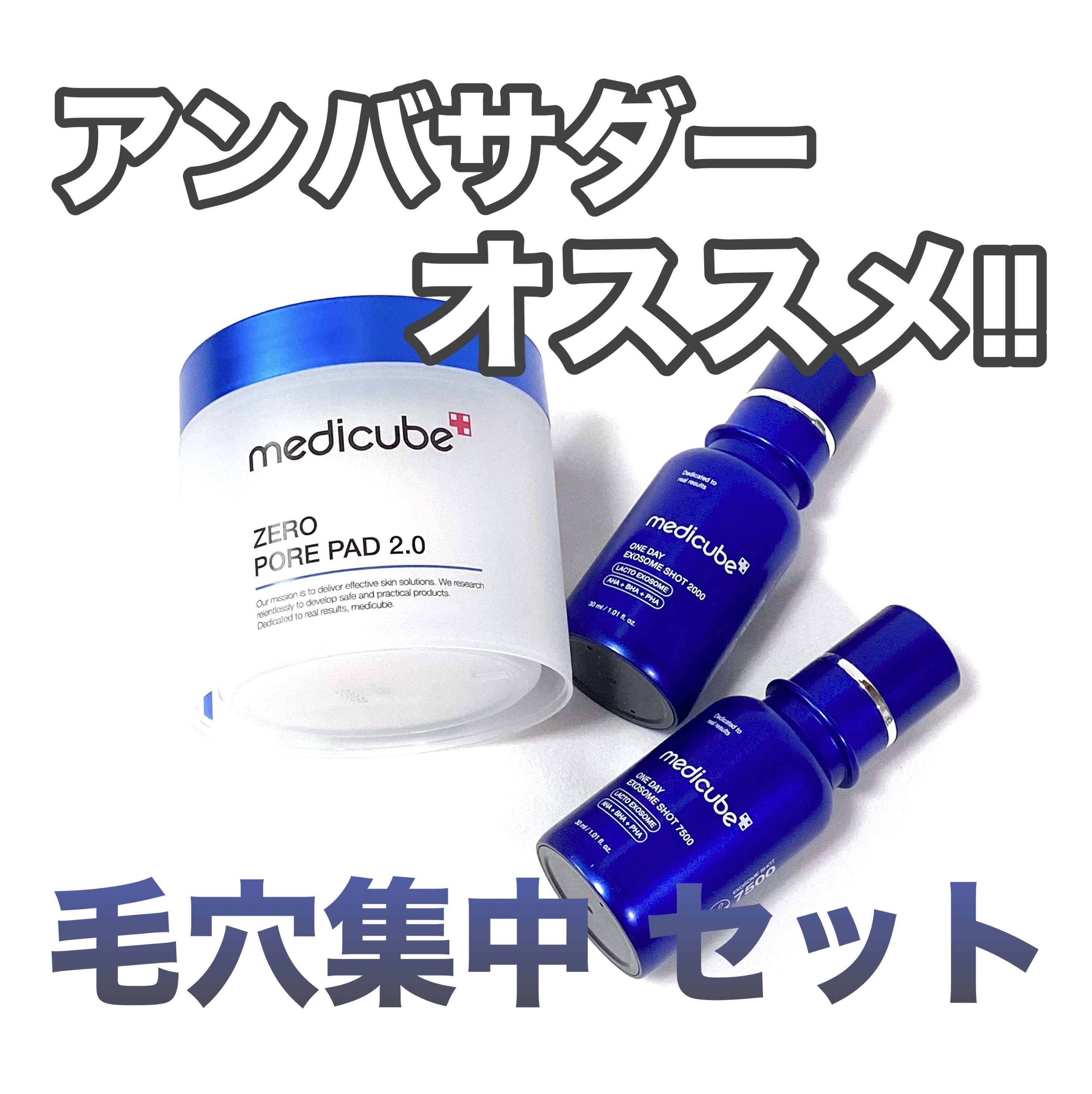 ゼロ毛穴パッド 2.0/MEDICUBE/トナーパッドを使ったクチコミ（1枚目）