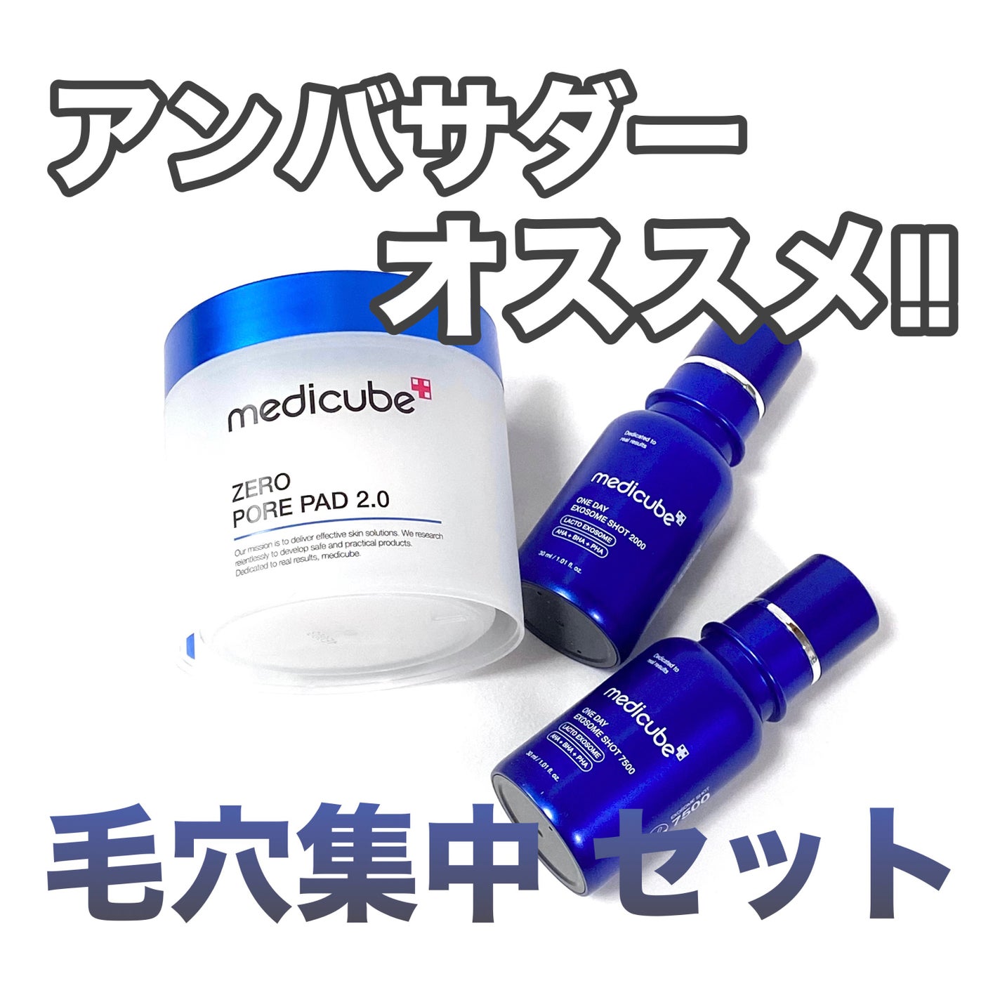 ゼロ毛穴パッド 2.0/MEDICUBE/トナーパッドを使ったクチコミ(1枚目)