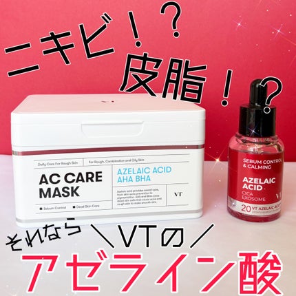 AZケア マスク/VT/シートマスク・パックを使ったクチコミ(2枚目)