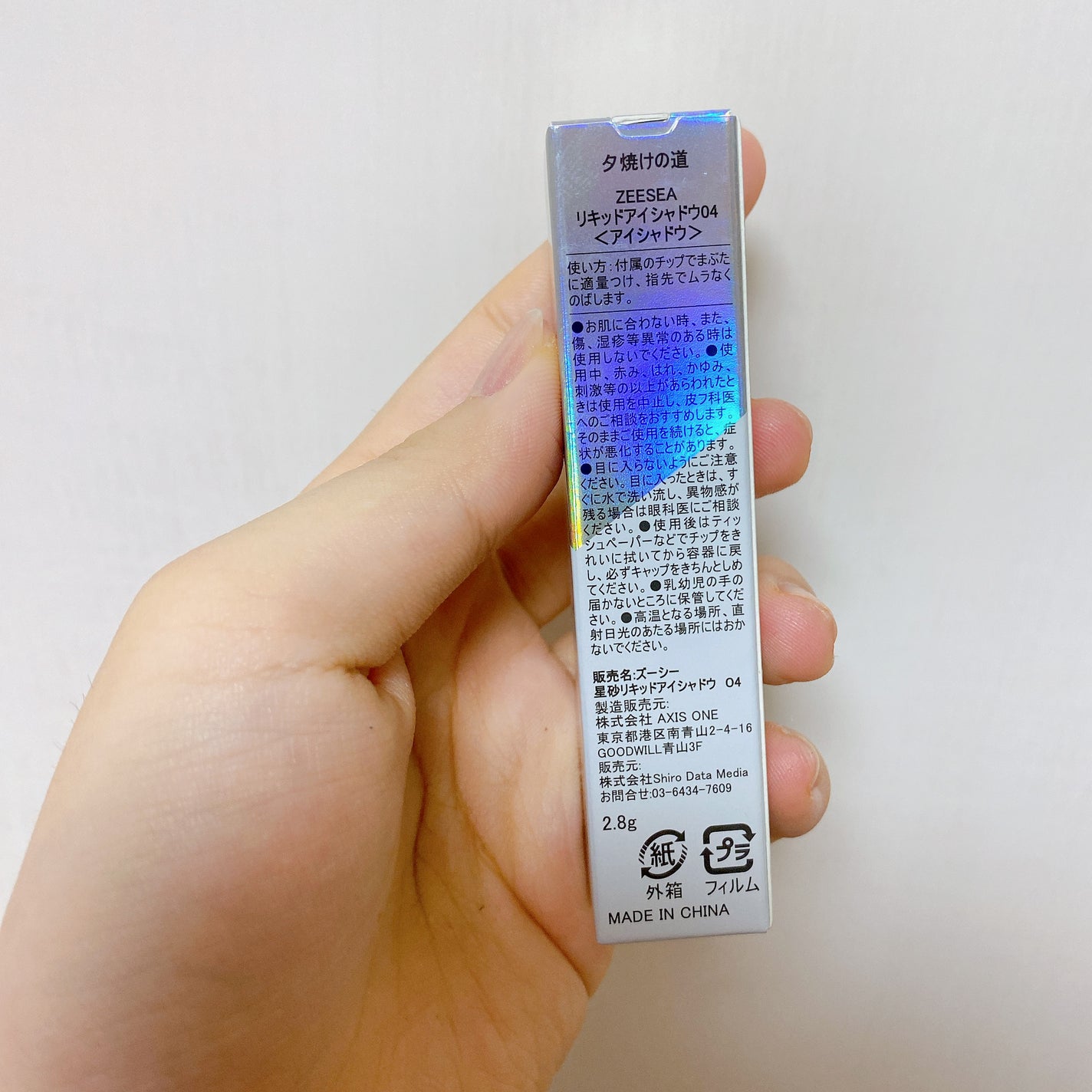 ダイヤモンドシリーズ 星空リキッドアイシャドウ/ZEESEA/リキッドアイシャドウを使ったクチコミ(7枚目)