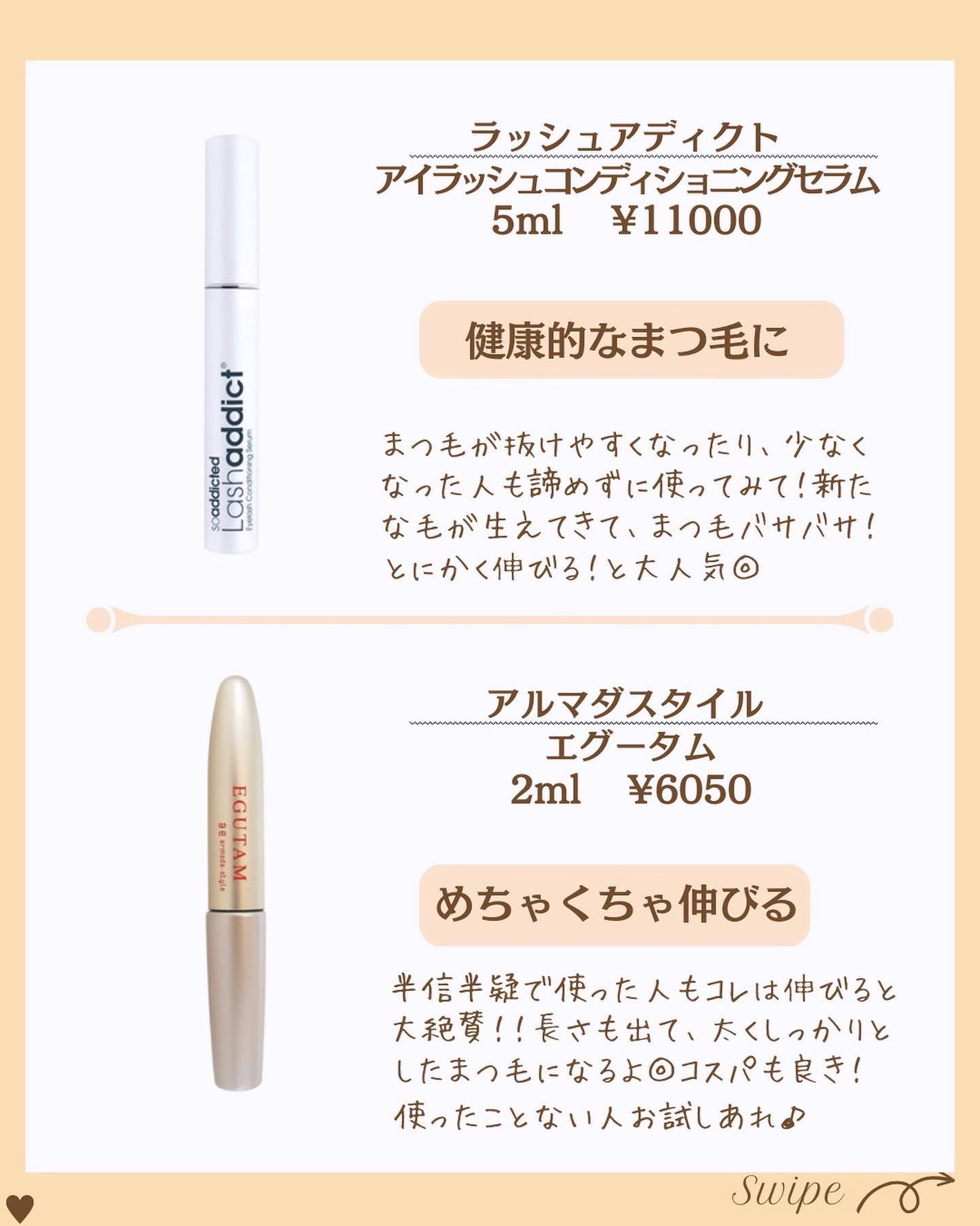 つや子 on LIPS 「『あざと女子🧏♀️まつげ美容液👀✨✨✨目力で落とす😍😍😍』→..」(3枚目)