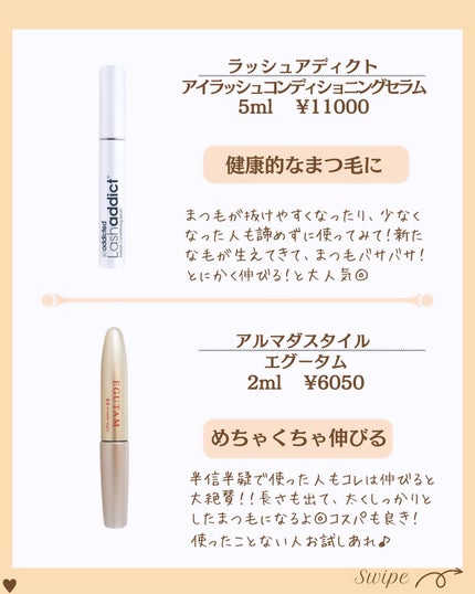 つや子 on LIPS 「『あざと女子🧏♀️まつげ美容液👀✨✨✨目力で落とす😍😍😍』→..」(3枚目)