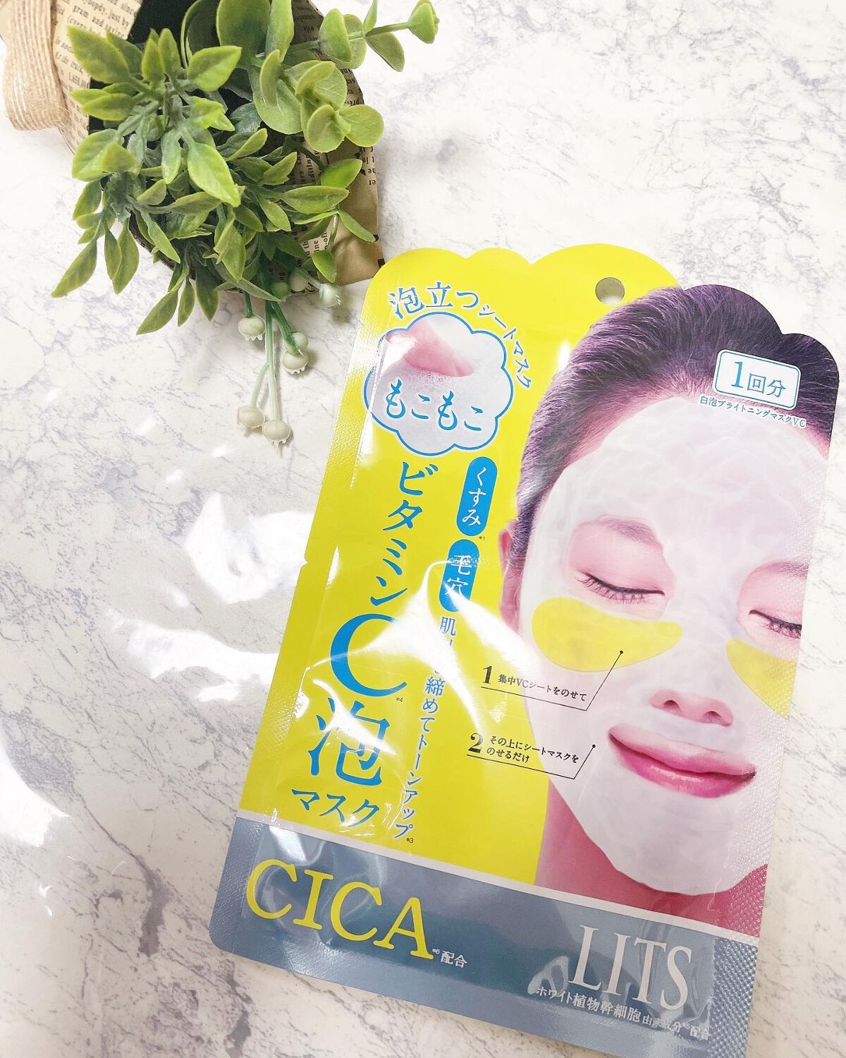 もこもこビタミンC泡マスク/リッツ/シートマスク・パックを使ったクチコミ(2枚目)