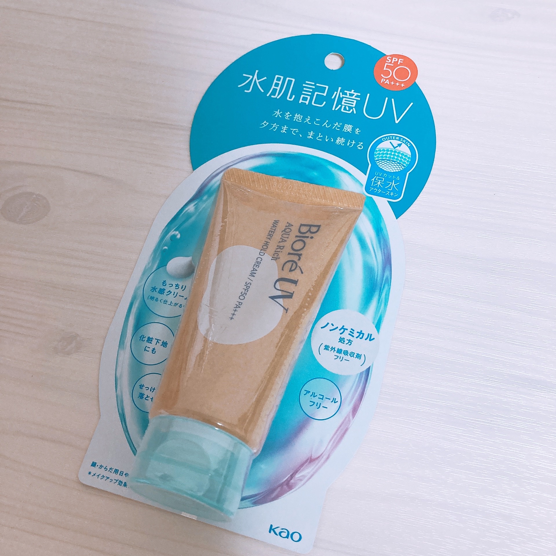 ビオレUV アクアリッチ ウォータリーホールドクリーム（水肌記憶UV）/ビオレ/日焼け止めクリームを使ったクチコミ（1枚目）