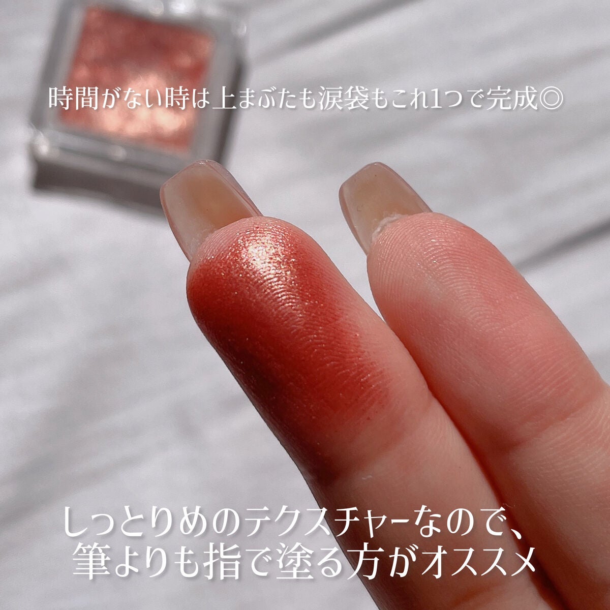 マイアイシャドウ グリッター/innisfree/単色アイシャドウを使ったクチコミ(4枚目)