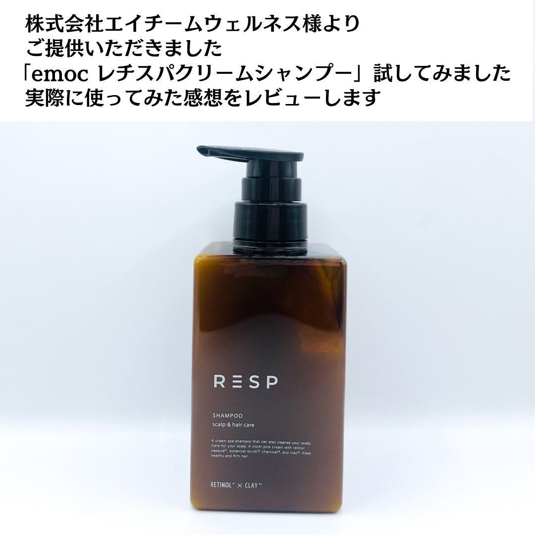 レチスパクリームシャンプー|emocの使い方を徹底解説 - 1本で7 レチスパクリームシャンプー|emocの使い方を徹底解説 - 1本で7