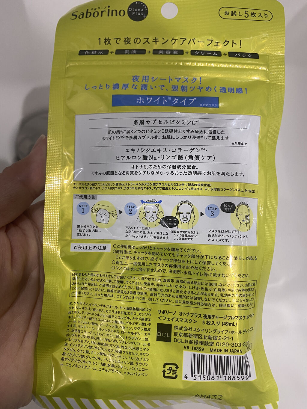 きき湯 ファインヒート リセットナイト/きき湯/炭酸系入浴剤を使ったクチコミ（2枚目）