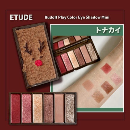 プレイカラーアイズミニ/ETUDE/アイシャドウパレットを使ったクチコミ(1枚目)