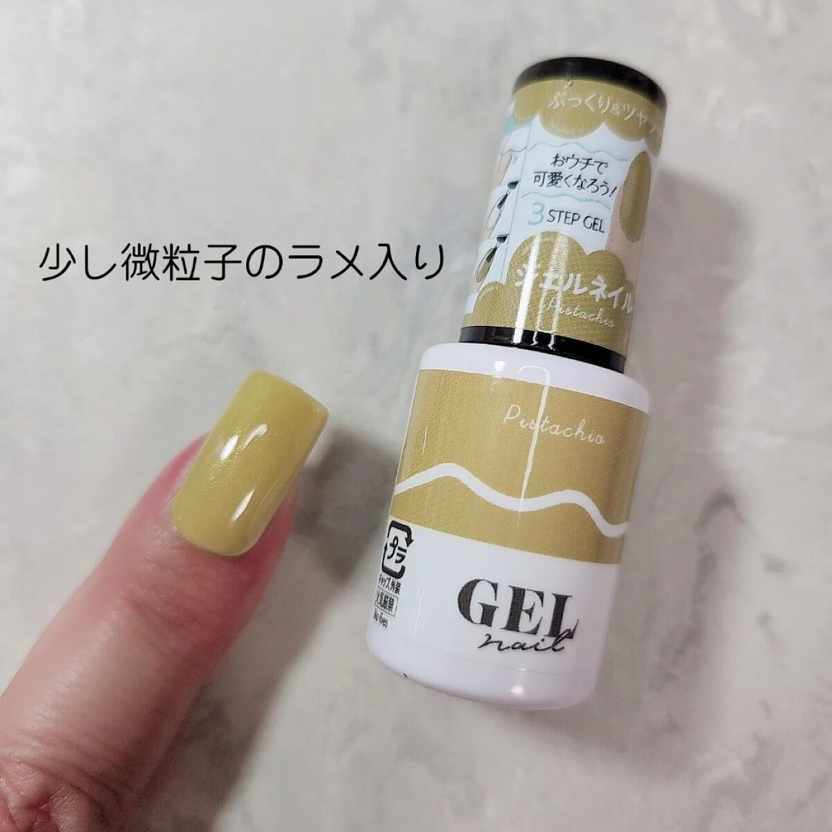 ジェルネイル（ライト対応）/セリア/ジェルネイルを使ったクチコミ（2枚目）