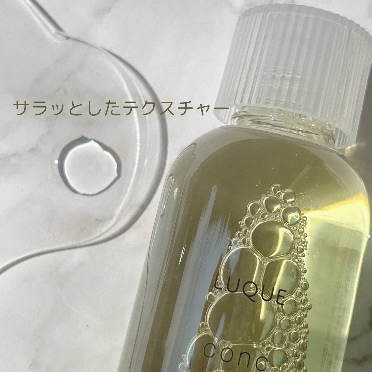 ルクエ コンク/ナリス化粧品/拭き取り化粧水を使ったクチコミ(3枚目)