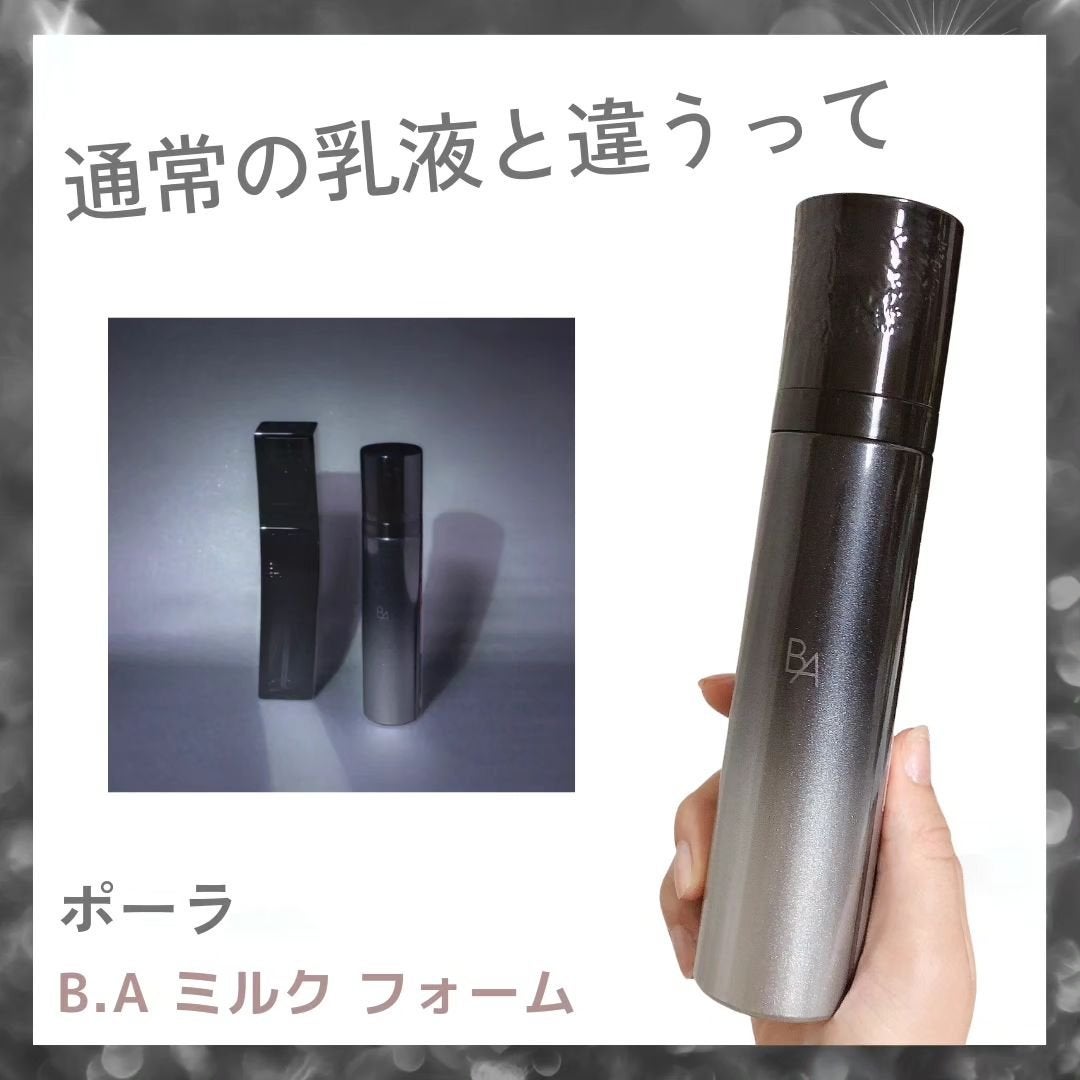 B.A ミルク フォーム/B.A/乳液を使ったクチコミ(1枚目)