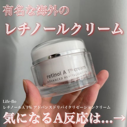 レチノールA 1% アドバンスドリバイタリゼーションクリーム/Life-flo/フェイスクリームを使ったクチコミ(1枚目)