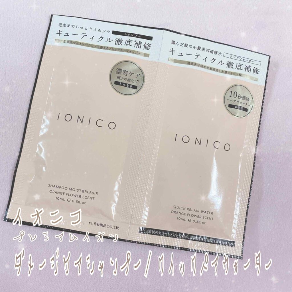 プレミアムイオン ダメージケアシャンプー (モイスト&リペア) /IONICO/市販シャンプーを使ったクチコミ(1枚目)