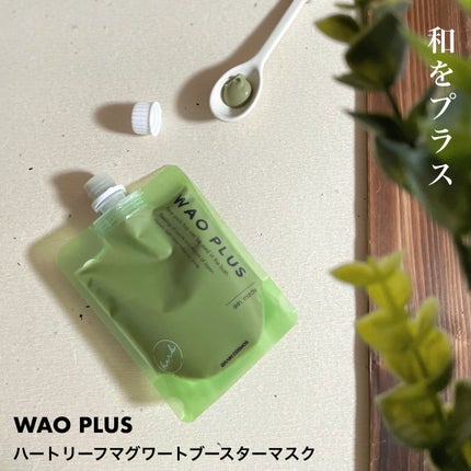 skinmarche WAOPLUS ハートリーフマグワートブースターマスク/ブレーンコスモス/洗い流すパック・マスクを使ったクチコミ(6枚目)