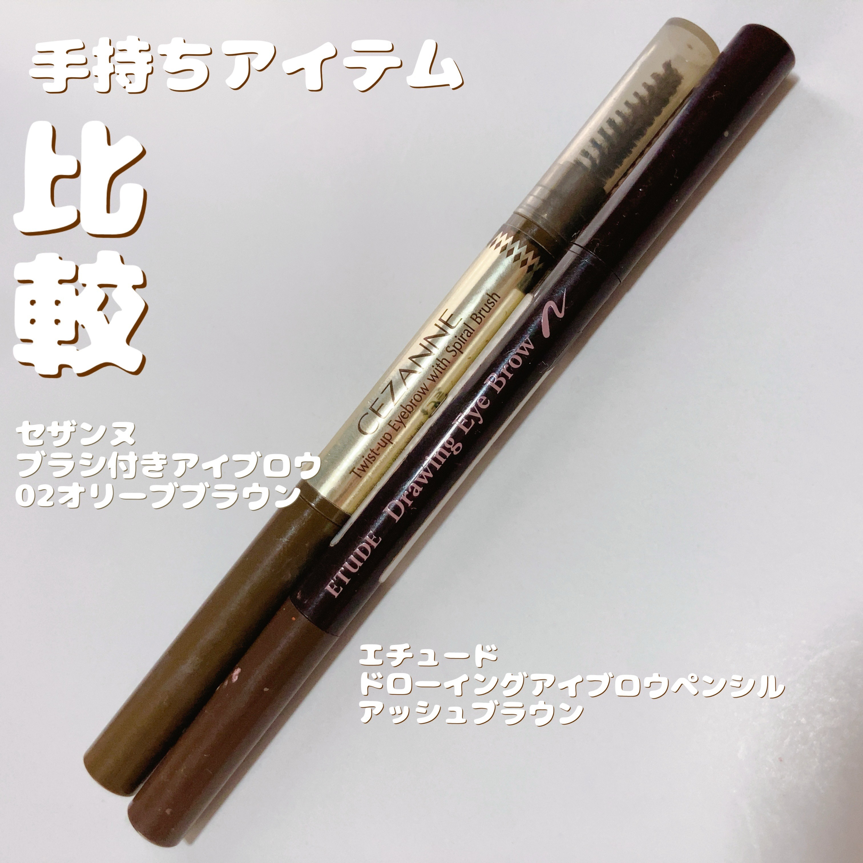 ドローイング アイブロウ ペンシル/ETUDE/アイブロウペンシルを使ったクチコミ（1枚目）