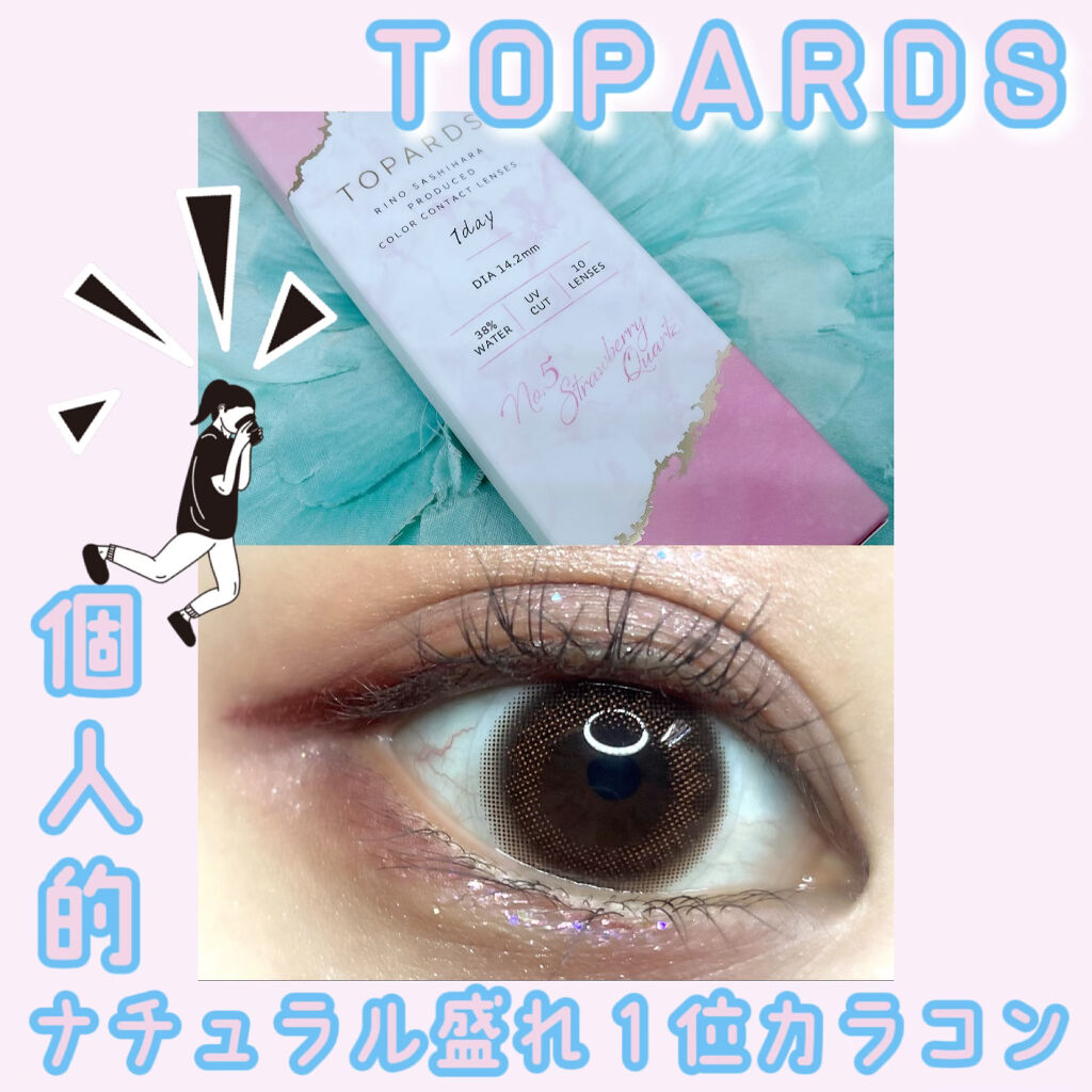 ピックミーアイズグリッター/Ririmew/グリッターを使ったクチコミ（1枚目）