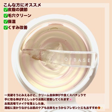 ピックパッククレンザー イチゴ&バニラビーン/OFBASE/洗い流すパック・マスクを使ったクチコミ（3枚目）