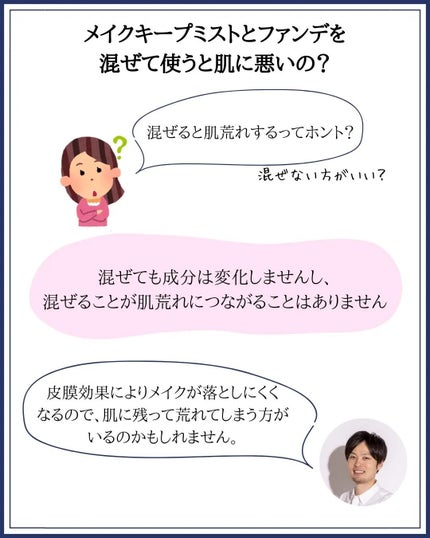 みついだいすけ on LIPS 「化粧もちのいいファンデーションは成分で選びましょう。化粧..」(7枚目)