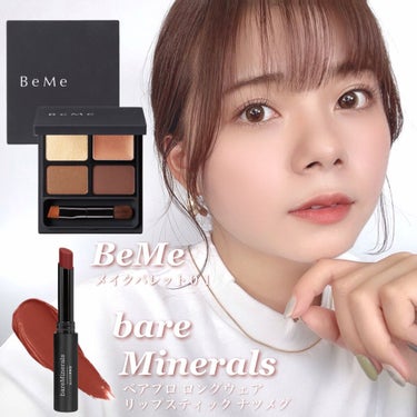 ベアプロ ロングウェア リップスティック/bareMinerals/口紅を使ったクチコミ（1枚目）