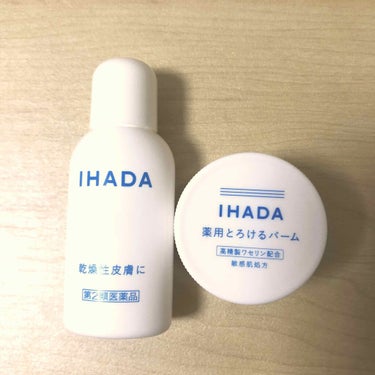 ドライキュア乳液(医薬品)/IHADA/その他を使ったクチコミ（1枚目）