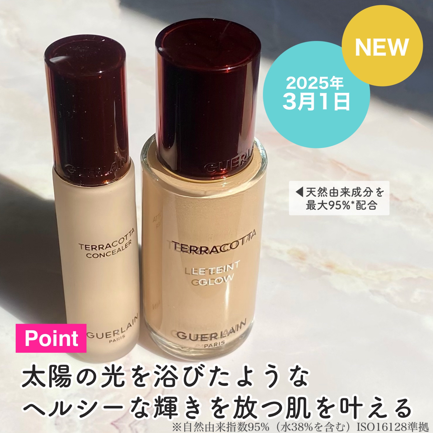 テラコッタ コンシーラー/GUERLAIN/リキッドコンシーラーを使ったクチコミ（3枚目）