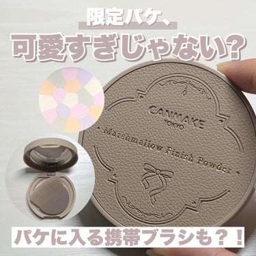 マシュマロフィニッシュパウダー　～Abloom～/キャンメイク/プレストパウダーを使ったクチコミ（1枚目）