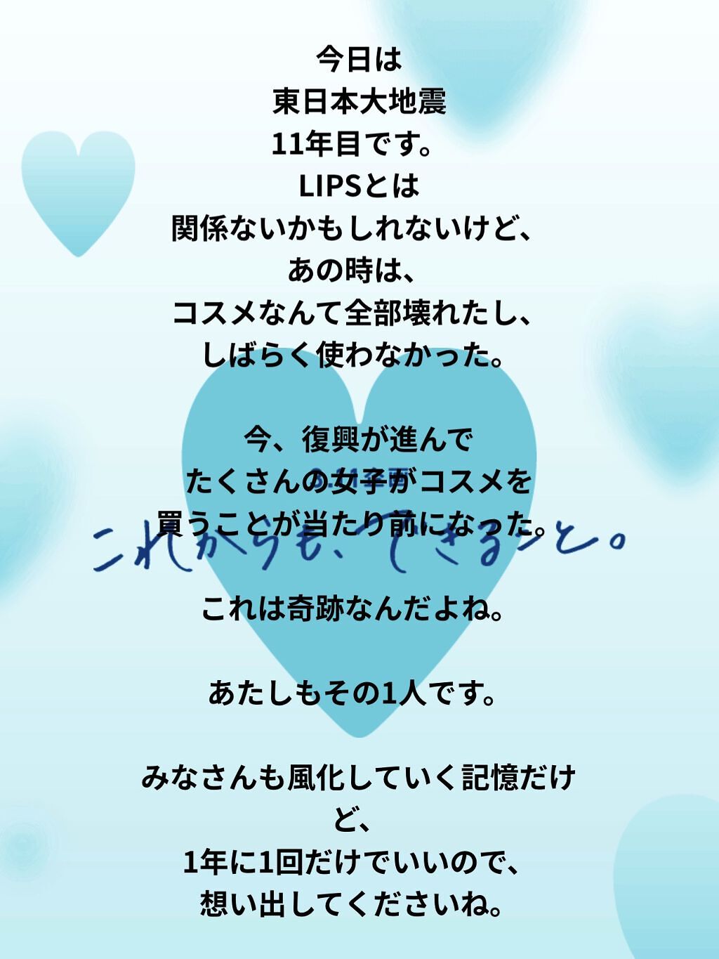 を使ったクチコミ（1枚目）