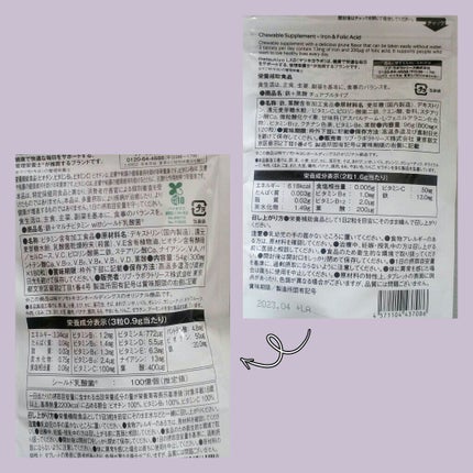 matsukiyo 鉄+マルチビタミン withシールド乳酸菌のクチコミ「*matsukiyo matsukiyo LAB 食べるサプリ 鉄+葉酸 チュアブルタイプ*
.....」(2枚目)