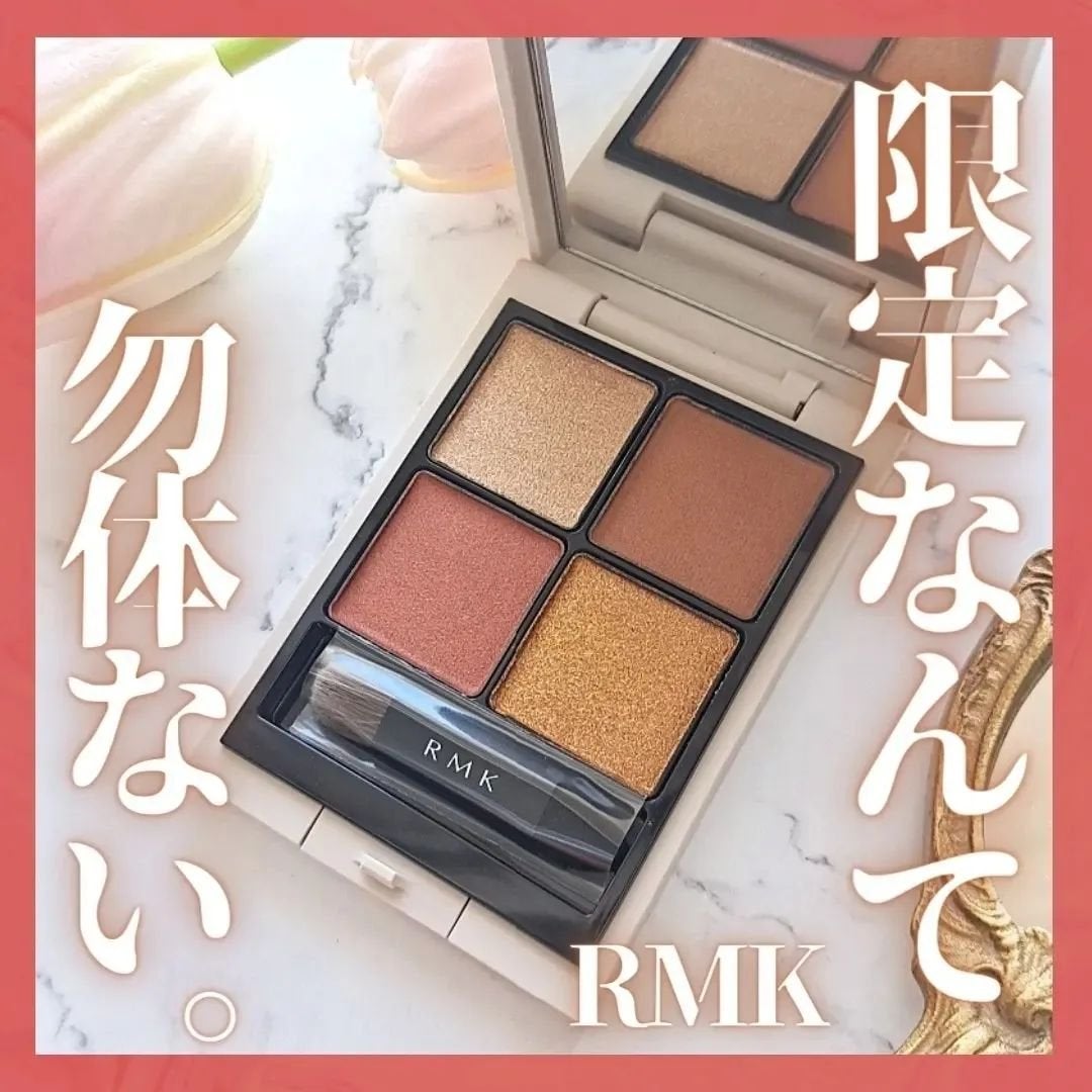 RMK シンクロマティック アイシャドウパレット/RMK/アイシャドウパレットを使ったクチコミ(1枚目)